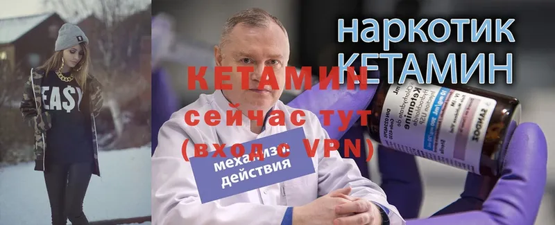 КЕТАМИН ketamine  закладка  Приволжск 